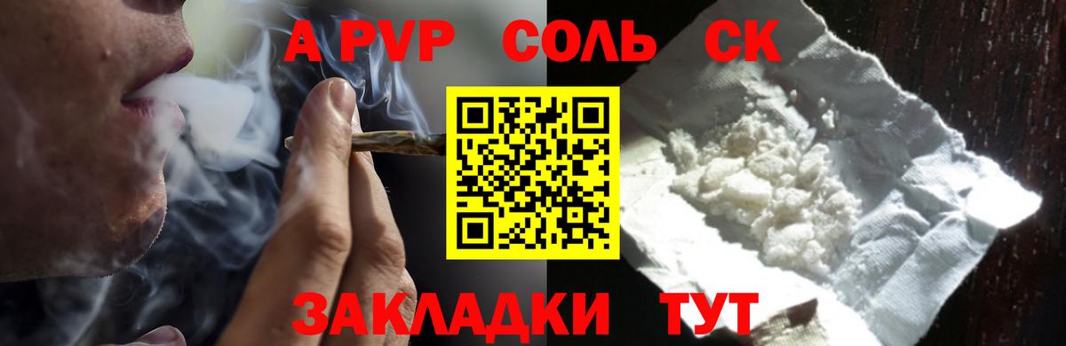 Alpha PVP  Альфа ПВП СК  Вход с VPN  Тула  цена наркотик  Alpha PVP СК КРИС 
