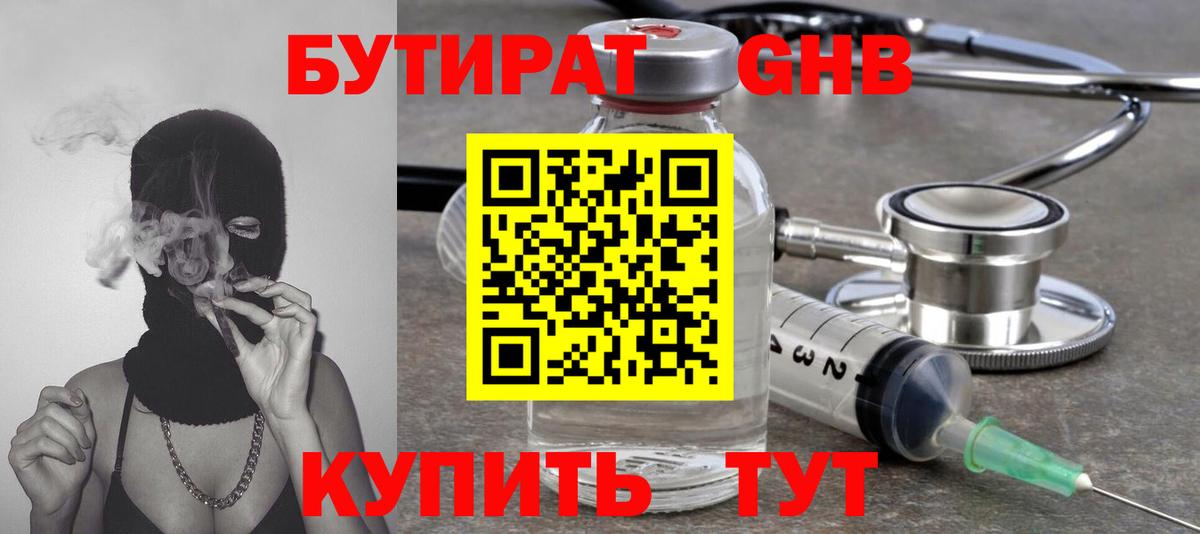 Тула  БУТИРАТ буратино  Вход с VPN 