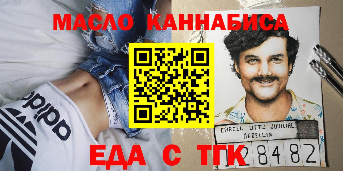 Тула  Печенье с ТГК конопля  Вход с VPN 