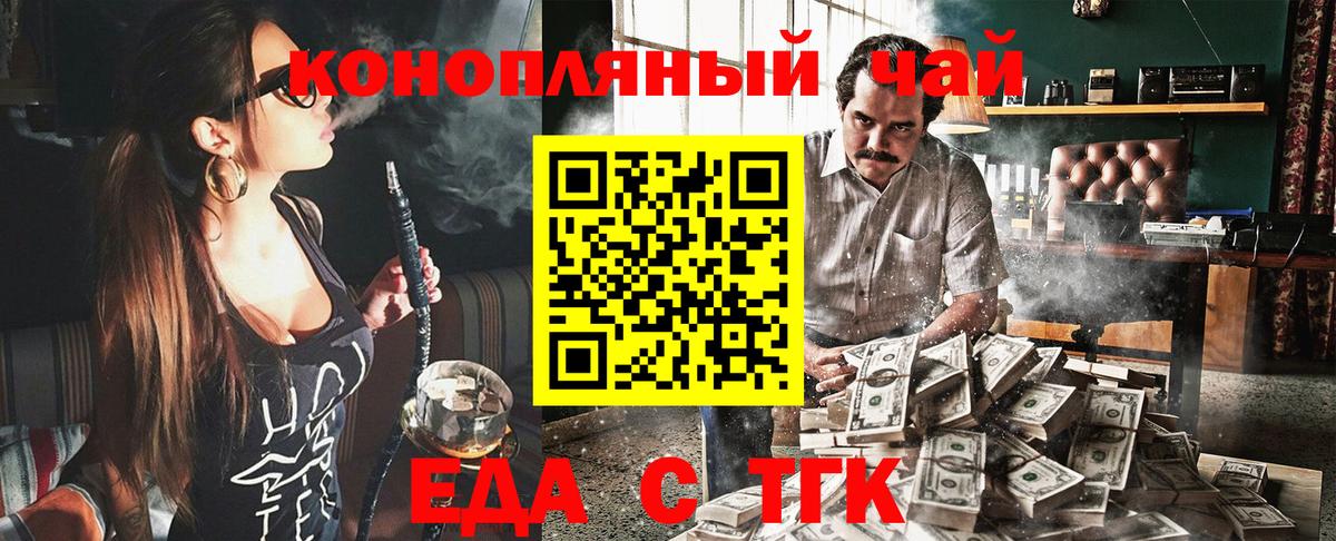 Печенье с ТГК конопля Тула