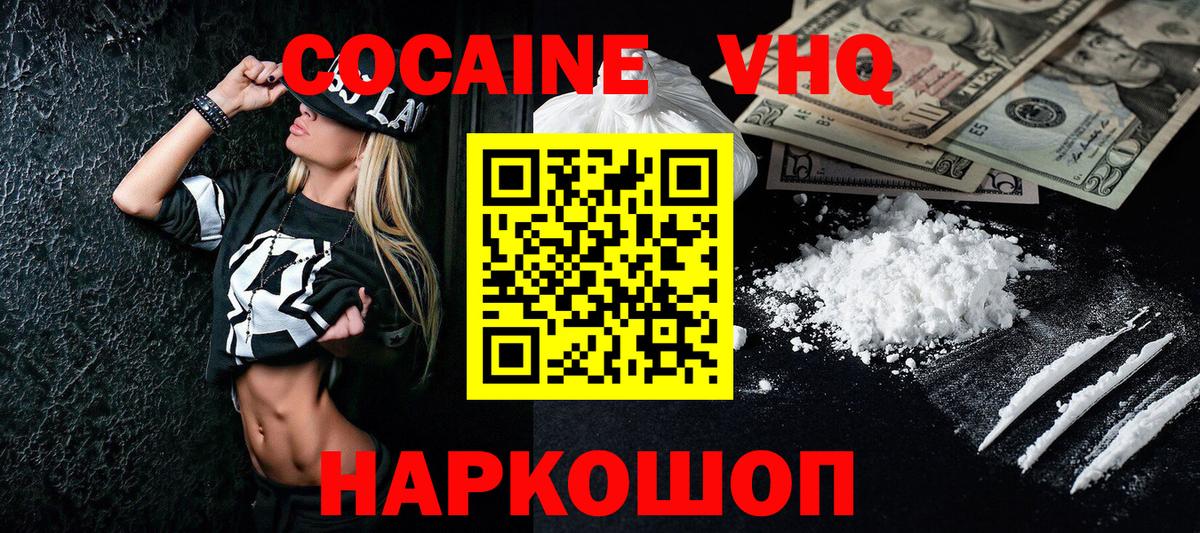 Cocaine  Cocaine 98%  Вход с VPN  КОКАИН FishScale  Тула 