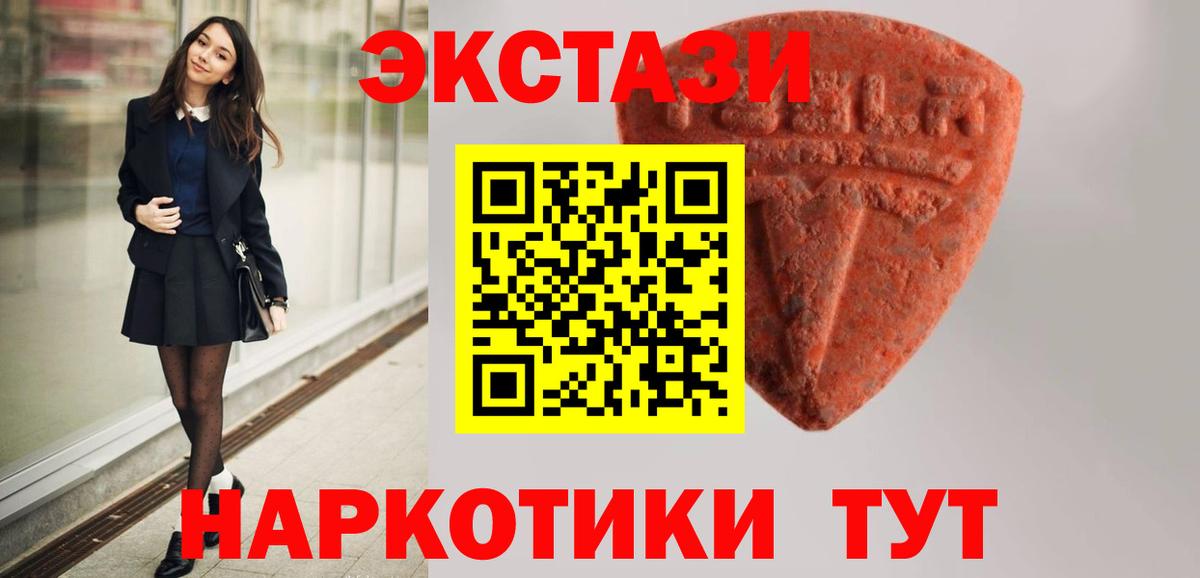 Ecstasy VHQ Тула
