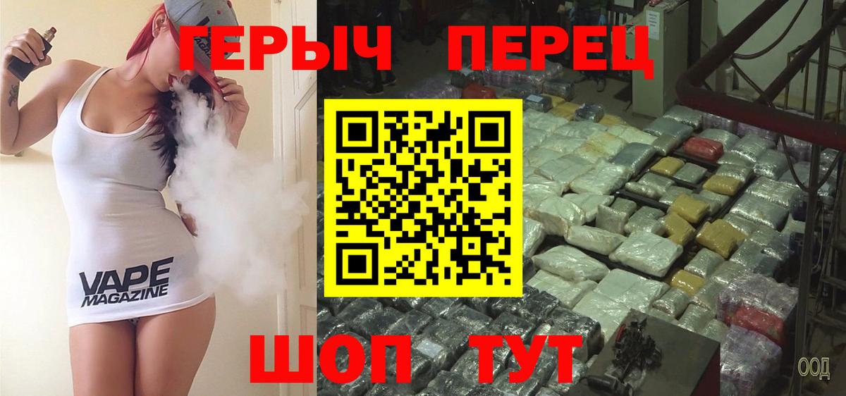 ГЕРОИН гречка Тула