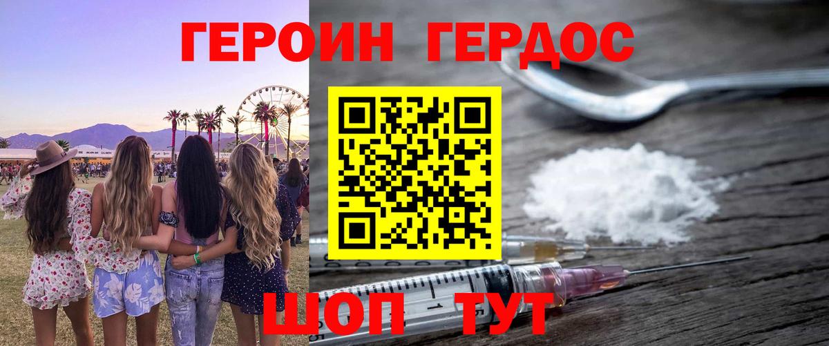 Тула  ГЕРОИН VHQ  Вход с VPN 