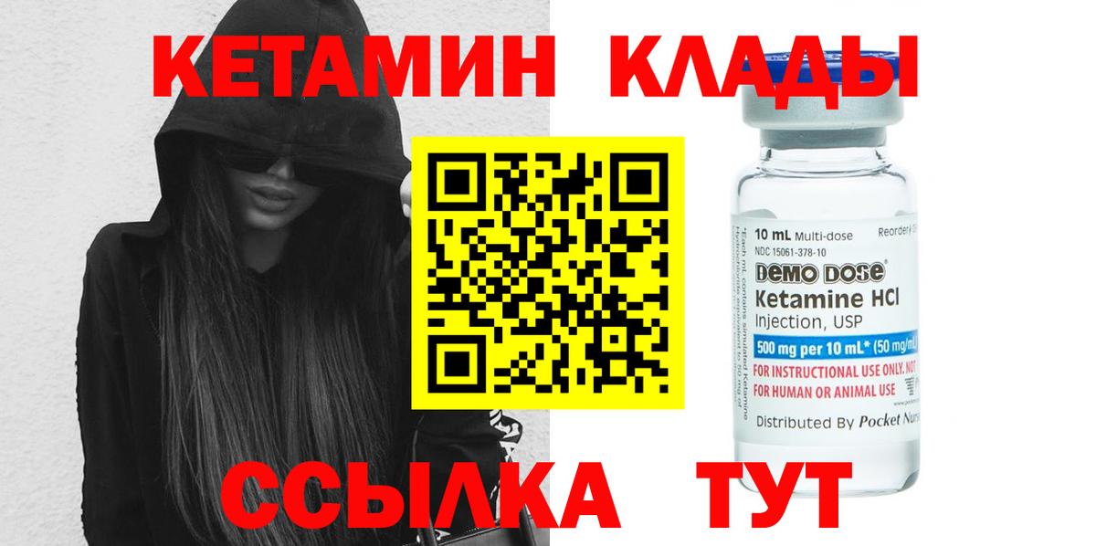 Кетамин ketamine Тула
