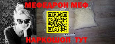 мефедрон VHQ Можайск