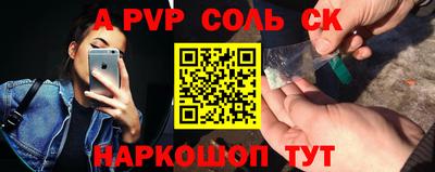 a pvp Будённовск