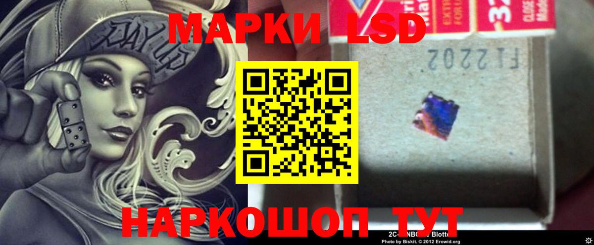 LSD-25 экстази кислота Тула