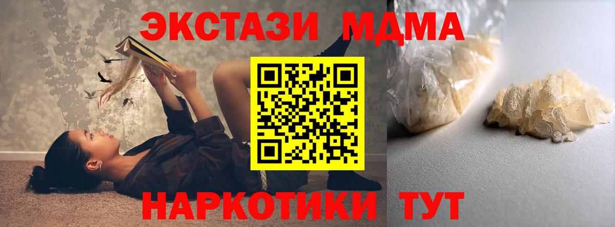 Тула  МДМА кристаллы  МДМА  MDMA Molly  Вход с VPN 