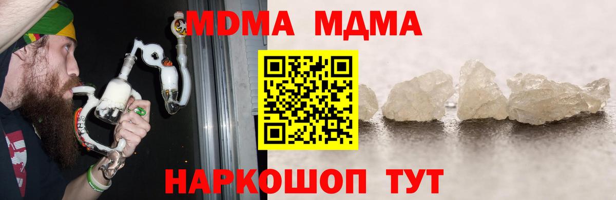 Героин  Вход с VPN  Меф МЯУ МЯУ   MDMA  Тула  ГАШ  Cocaine 