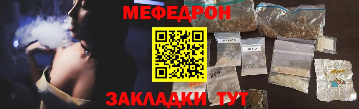 Тула  Меф  Вход с VPN  Мефедрон кристаллы  Меф 