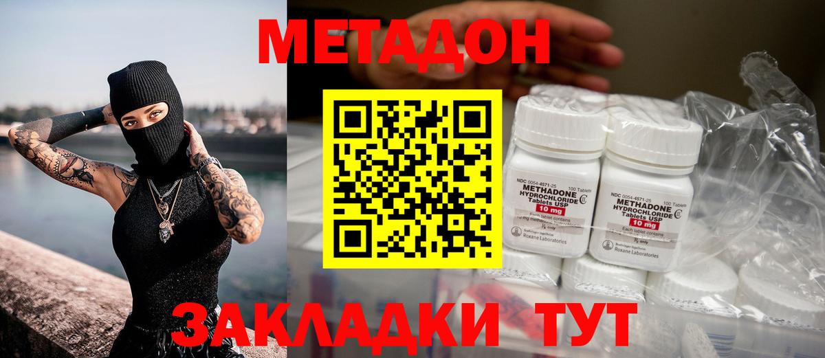 Метадон мёд  Вход с VPN  shop состав  МЕГА   Тула  МЕТАДОН methadone 