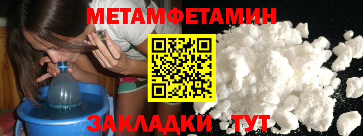 Метамфетамин Декстрометамфетамин 99.9%  Метамфетамин Декстрометамфетамин 99.9%  Вход с VPN  Тула 