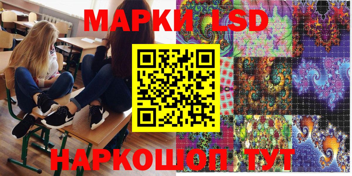 Наркотические марки 1,8мг Тула