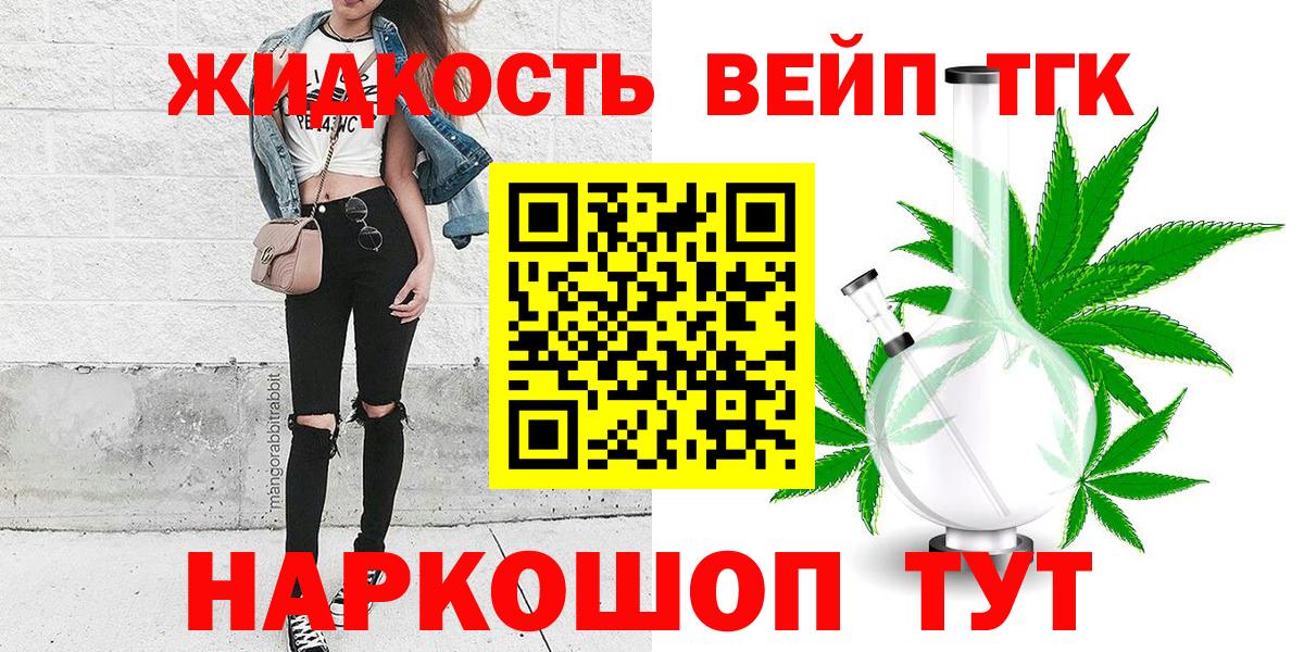 ТГК вейп с тгк Тула